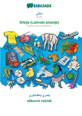 BABADADA, Sindhi (in perso-arabic script) - Srbija (Latinski pisanje), visual dictionary (in perso-arabic script) - slikovni recnik