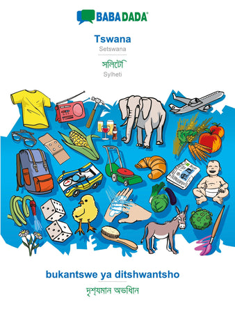 BABADADA, Tswana - Sylheti (in bengali script), bukantswe ya ditshwantsho - visual dictionary (in bengali script)